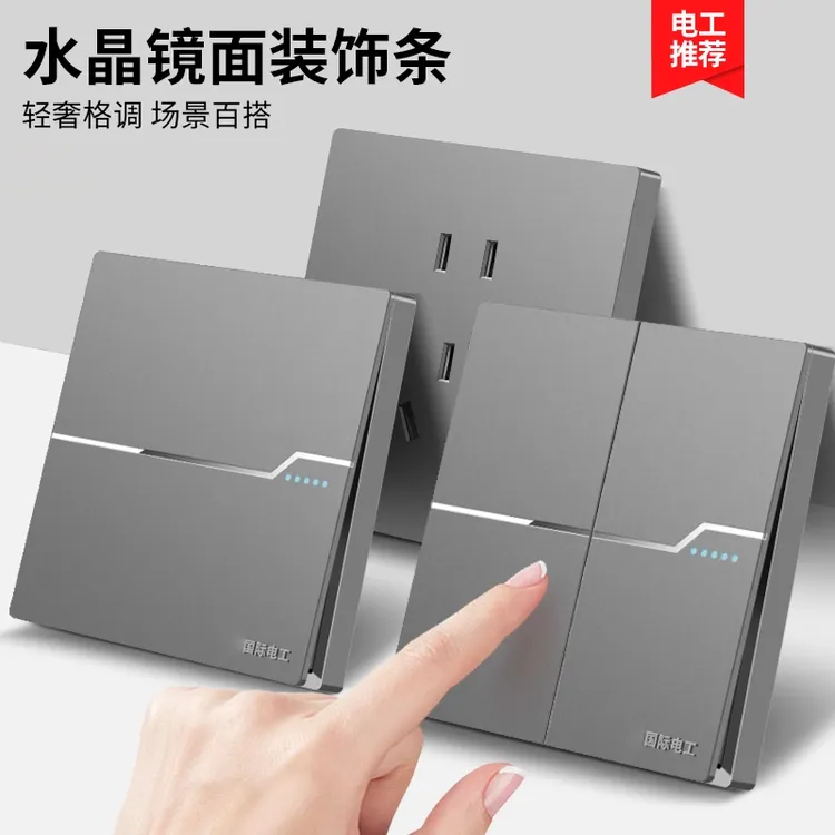 国际电工86型家用墙壁灰色暗装一二双开双控五孔USB插座开关