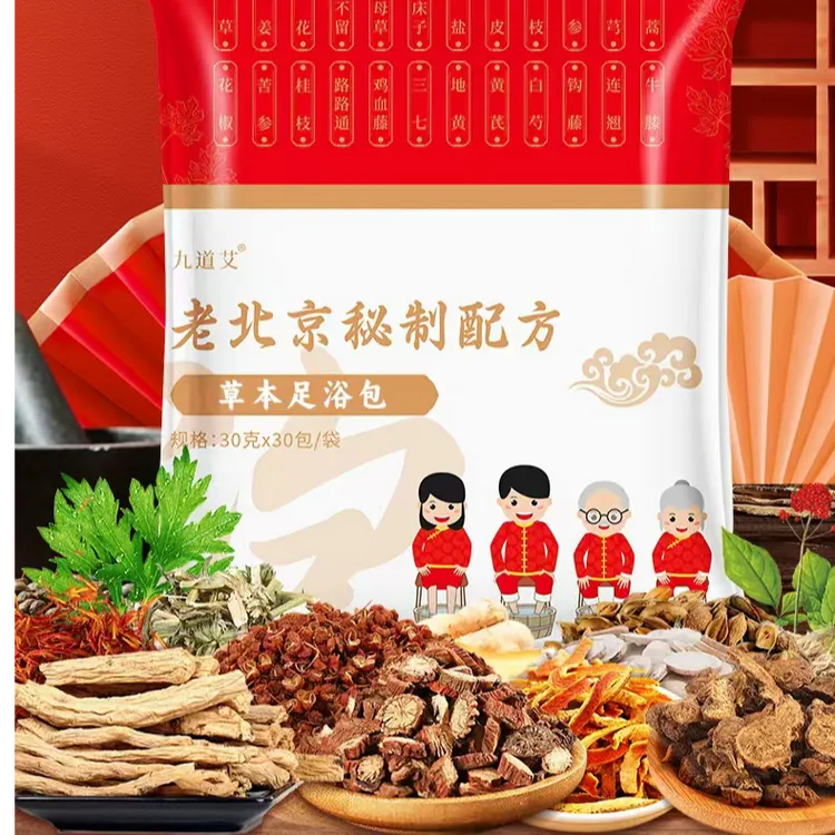 老北京草本艾草老姜真材实料免煮足浴包