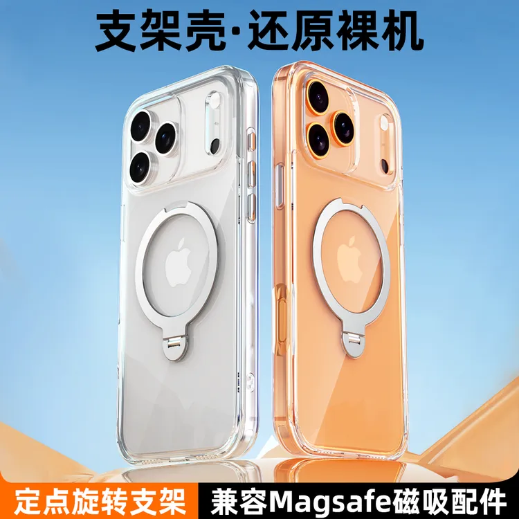 适用苹果iPhone17新款手机壳17pro防摔360°旋转支架磁吸保护套Air