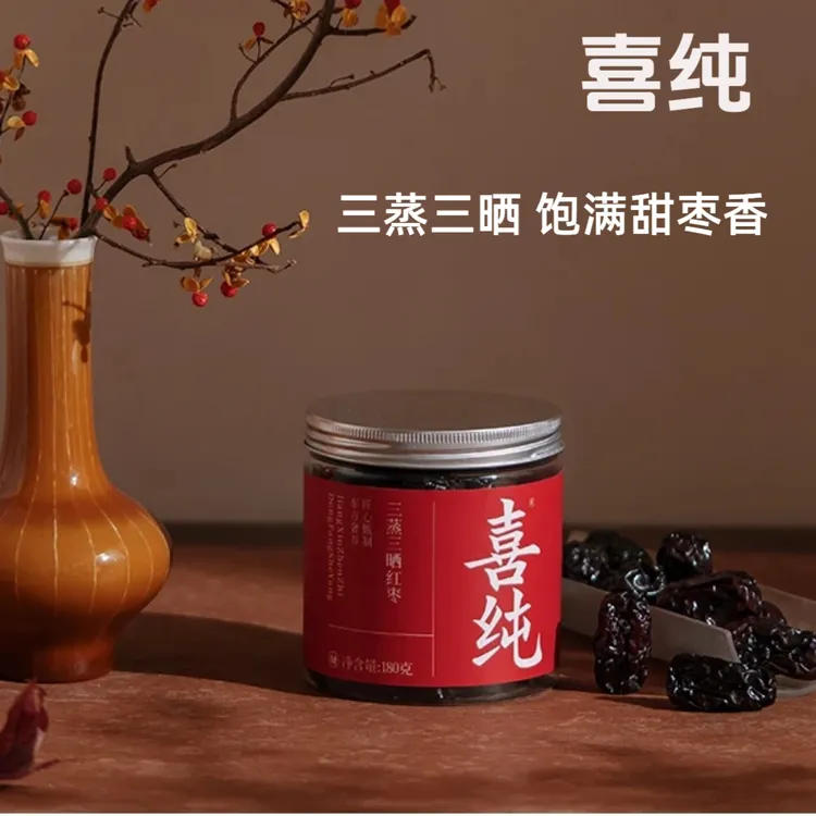 【官方正品】喜纯三蒸三晒红枣传统工艺若羌灰枣红枣休闲甜枣小零食