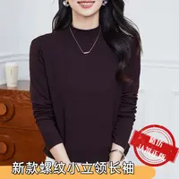法式【罗纹棉】女士小立领长袖上衣修身显瘦气质百搭螺纹打底衫991