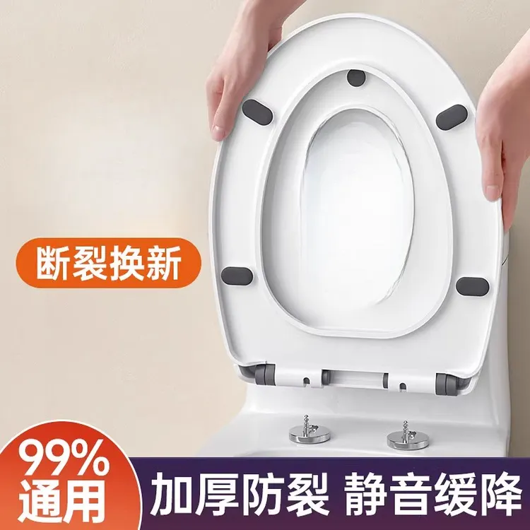 JOXOMW马桶盖通用加厚抗压马桶盖马桶圈缓降马桶盖家用坐便器盖板