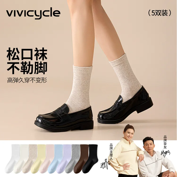 【VIVI姐同款】女士中高筒袜秋冬松口袜百搭吸汗长绒棉抑菌防臭无骨