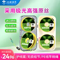 丝威【4盘装】丝威极光线组高强原丝加强拉力便携手工连接高密度