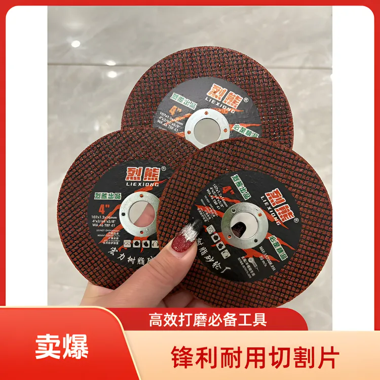 高端工业级精品100型超薄不锈钢金属切割片耐用锋利
