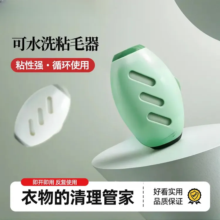 【水洗强力粘毛器】滚筒衣物去毛黏器宠物灰尘清理粘毛器携带简约