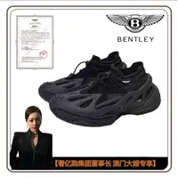 大嫂高奢 宾利Bentley豪车飞驰联名版车友专享科技攀登鞋 限30双。