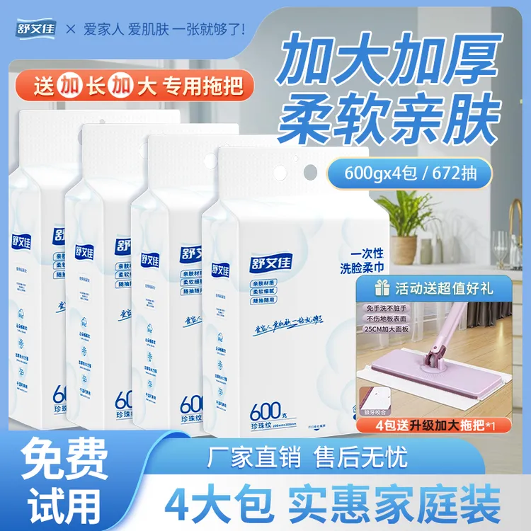 100%纯植物棉加大加厚一次性洗脸巾悬挂市家庭装柔软亲肤孕婴可用