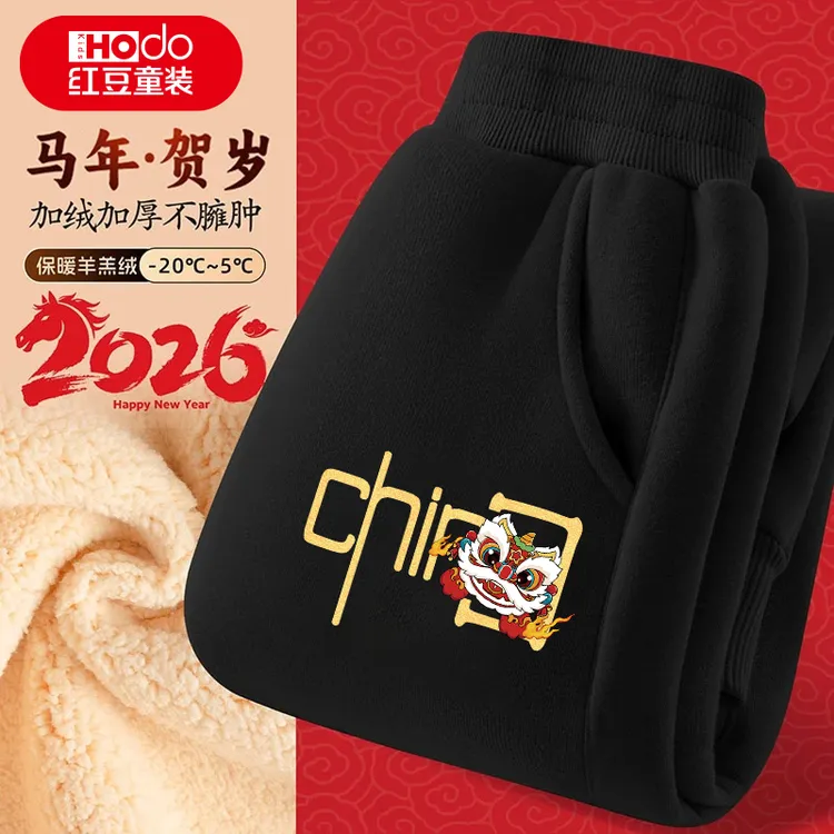 红豆童装男童加绒裤子秋冬新款儿童本命年国潮卫裤大童运动休闲裤