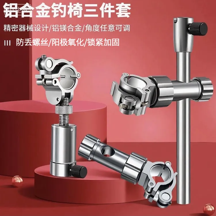 新款钓椅配件大全三件套左右通用铝合金炮台架鱼护架鱼护架配件