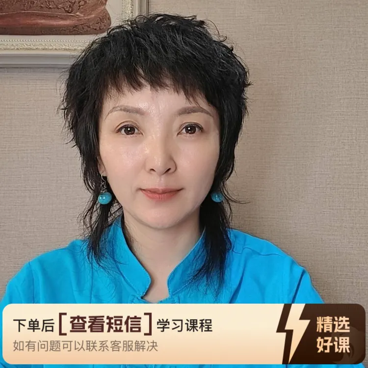 身心灵成长分享（留意短信解锁课程）