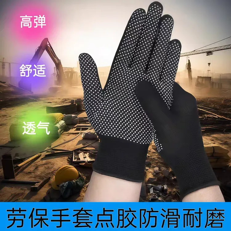 劳保手套橡胶尼龙防滑点胶手套开车搬运快递薄款13针触屏点塑手套