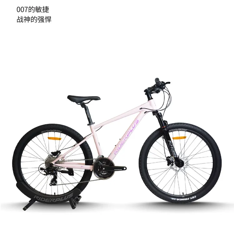 RIDERPLUS骐行家24寸战神007铝合金山地自行车学生油碟变速山地车