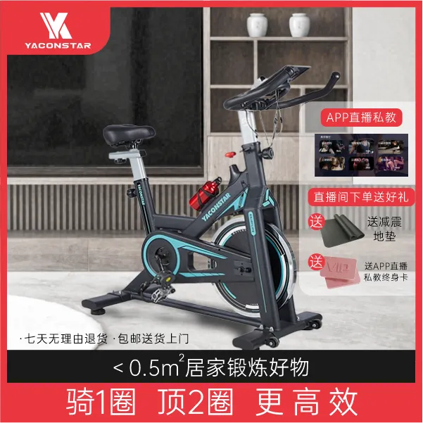 雅康动感单车家用训练健身大承重款赠加厚隔音垫