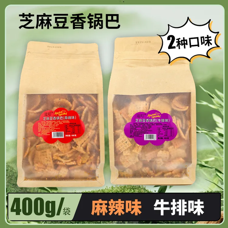 逗叮400g芝麻豆香锅巴牛排味麻辣味网红解馋休闲零食山西运城特产
