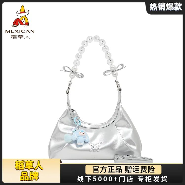 稻草人法式新款包包褶皱通勒包高级感银色腋下包云朵包百搭女士包