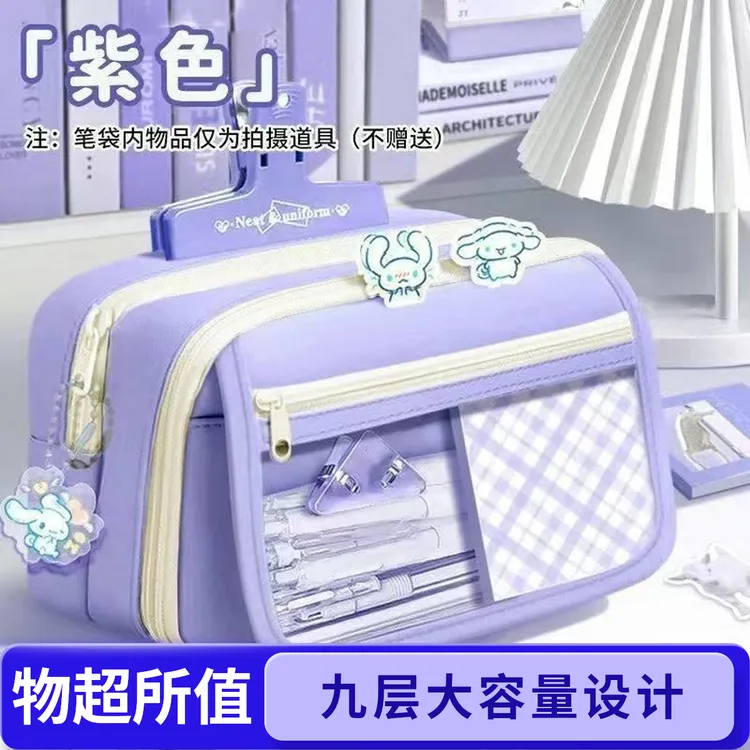 9层大容量笔袋女小学生女童高颜值ins风翻盖文具盒女孩款铅笔盒