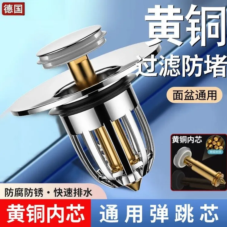 高品质洗手盆漏水塞按压式全铜弹跳芯防臭面盆胶圈过滤下水器通用