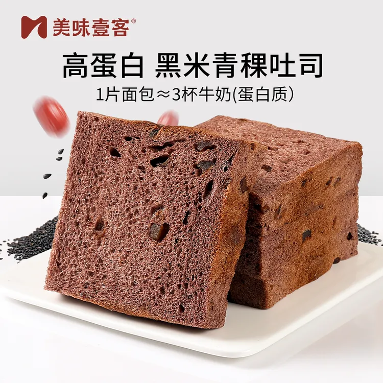 美味壹客黑米青稞吐司全麦面包无蔗糖低脂高蛋白厚切高钙早餐零食