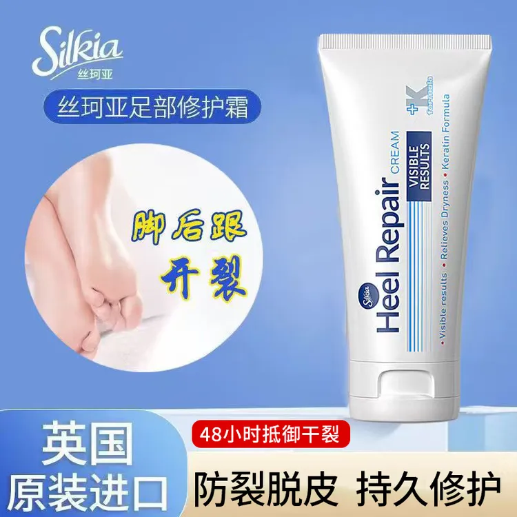 【英国进口】80ml丝珂亚足跟干裂防裂膏脚后跟干裂修护膏润足护足霜