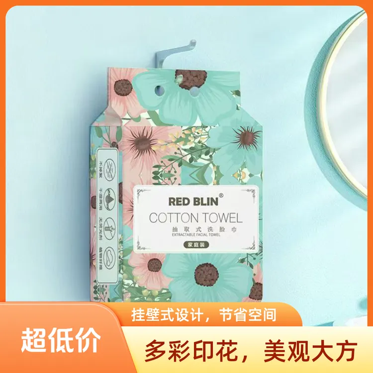 花朵款悬挂式棉柔巾清洁家用洁面两用一次性无菌双层两用洗脸巾