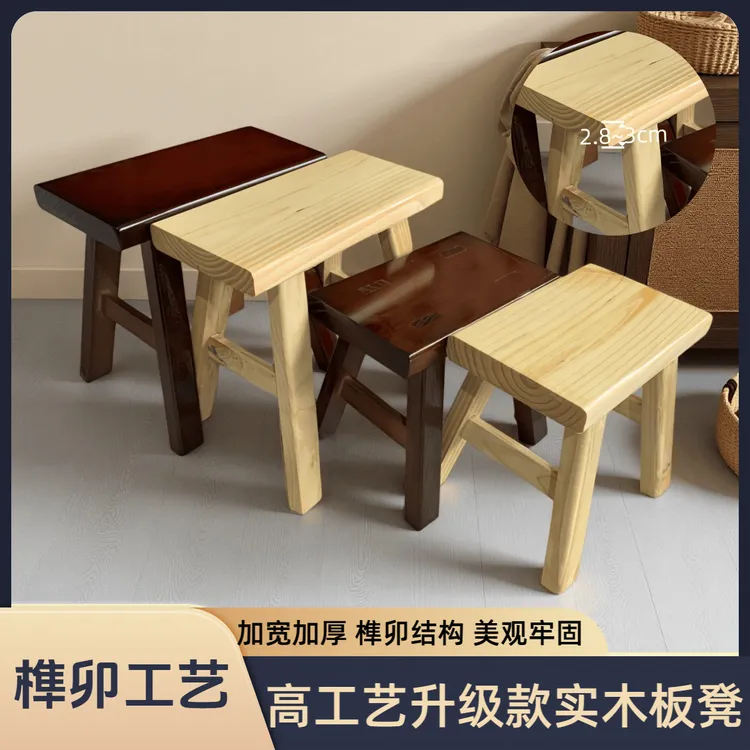 【东昌阿亚】加宽加厚结实耐用实木凳子榫卯结构免安装大承重坐凳