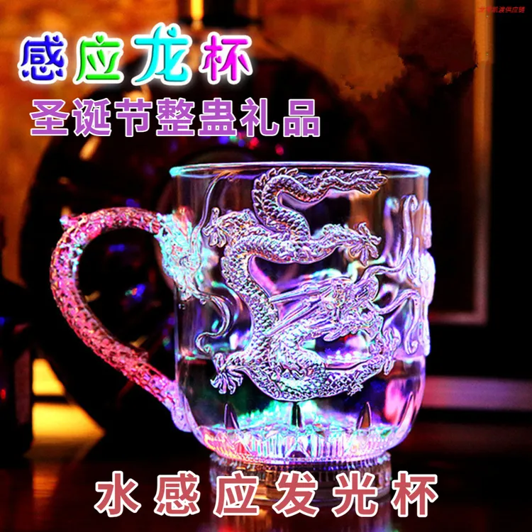 平安夜圣诞节整蛊炫彩发光杯水感应发光杯诡秘记得喝水送朋友礼品