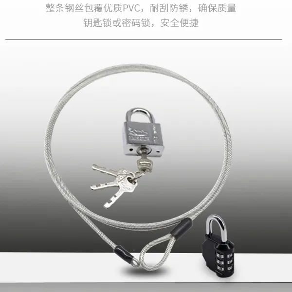 不锈钢吊绳锁钢丝绳钢丝锁安全挂钩卡扣锁挂绳自行车锁钢丝绳包塑