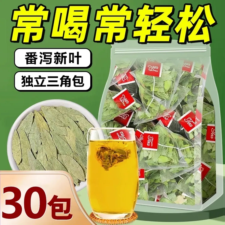 番泻叶茶番茄叶独立三角包方便携带冷热水冲泡花茶包