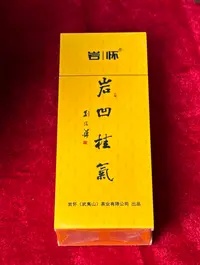 岩凹桂气 武夷岩茶