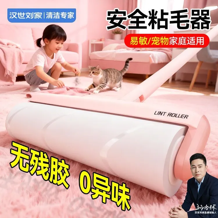 粘毛神器长柄粘毛滚筒替换芯可撕式床上粘头发滚刷粘衣服粘尘必备