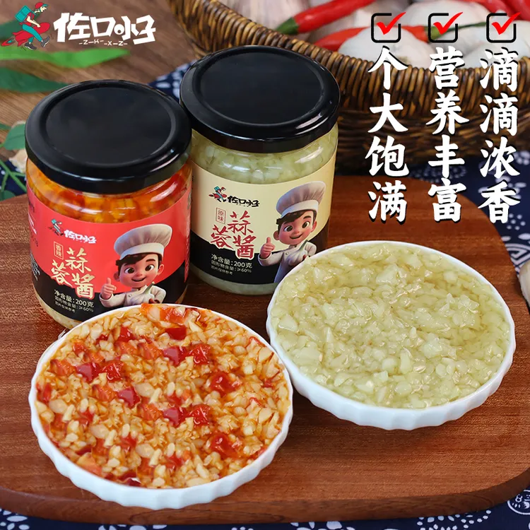 传统手工蒜蓉酱家用烤生蚝龙虾拌面酱料火锅蘸酱