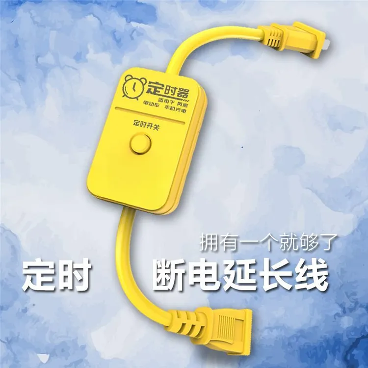 新款 充电智能自动断电定时器插座保护器创意设计小型