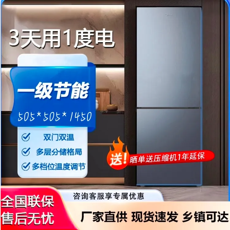 【微瑕】新款大容量一级能效一级能耗节能3~4人小型小冰箱家用