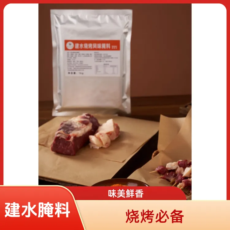 烧烤腌料建水烧烤腌料烧烤腌料