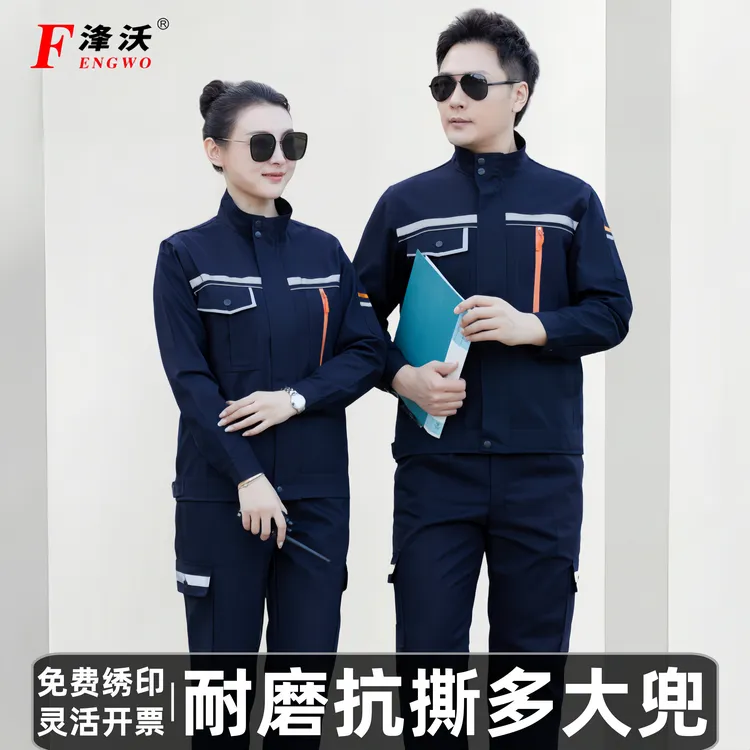 春秋加厚棉质透气耐磨工作服套装男劳保汽修建筑工程工厂车间维修
