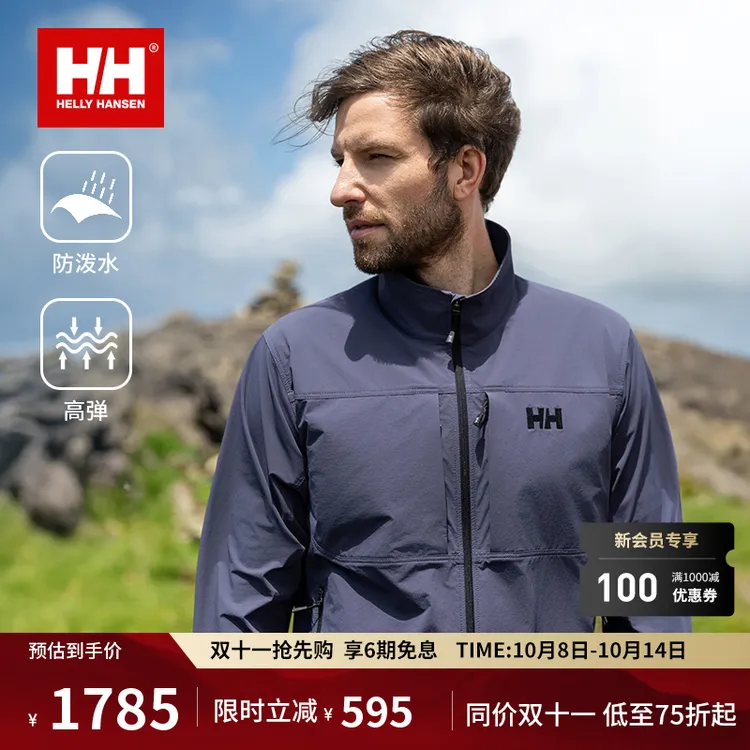 HELLY HANSEN/HH 25秋男轻户外防泼水防晒立领梭织外套HE5AEJK22M