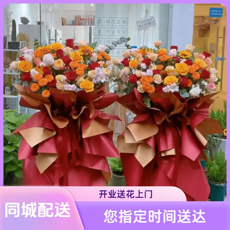 【大麦麦穗一对】开业花篮新店开张庆典礼物附近鲜花团购同城配送