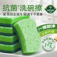 【火社专属】因唯家洗碗擦海绵擦木浆棉百洁布厨房双面去油