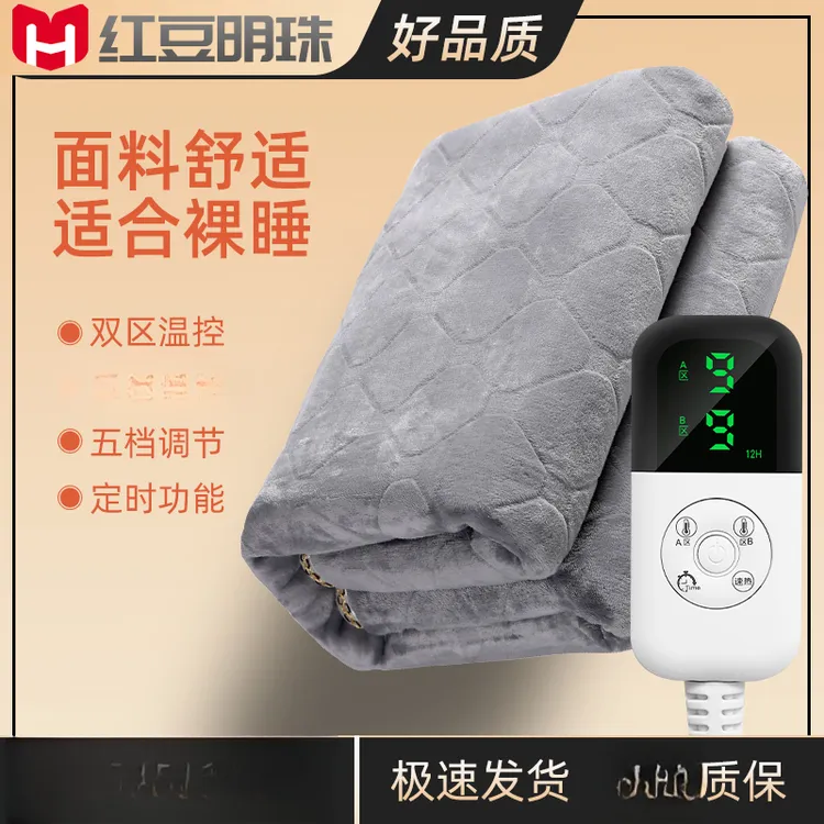 正品红豆明珠电热毯单人电褥子双人双控安全家用正品官方正品