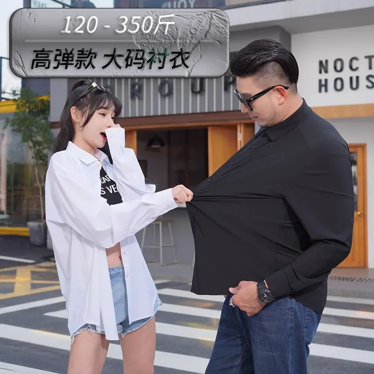 350斤男士特薄款冰丝长袖衬衫高弹力加肥加大码宽松休闲弹力衬衣