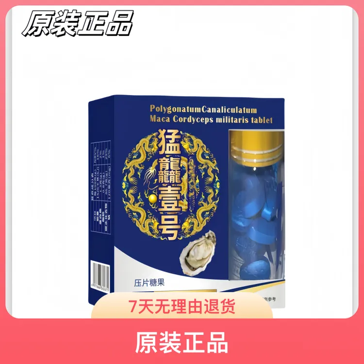 2025原装正品加强版随身必备能量压片糖果