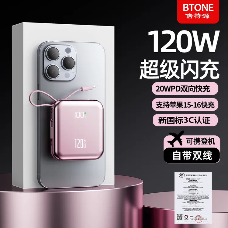 3C认证可上飞机迷你小巧超级快充20000M充电宝1万大容量移动电源