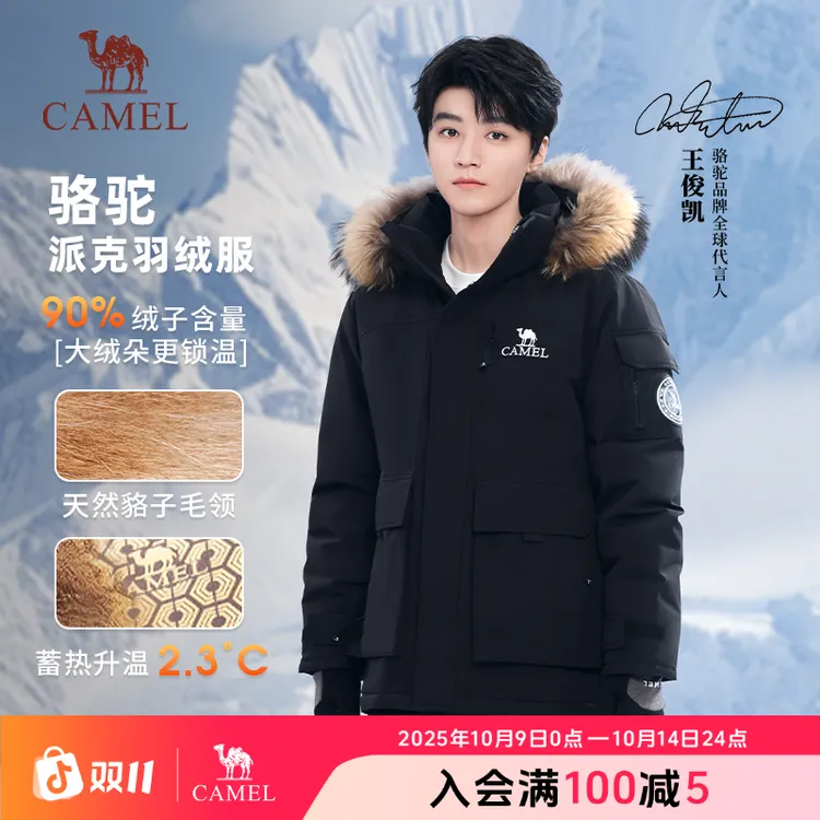 【骆驼派克羽绒服】王俊凯同款90绒子户外流光风工装黑武士毛领极寒