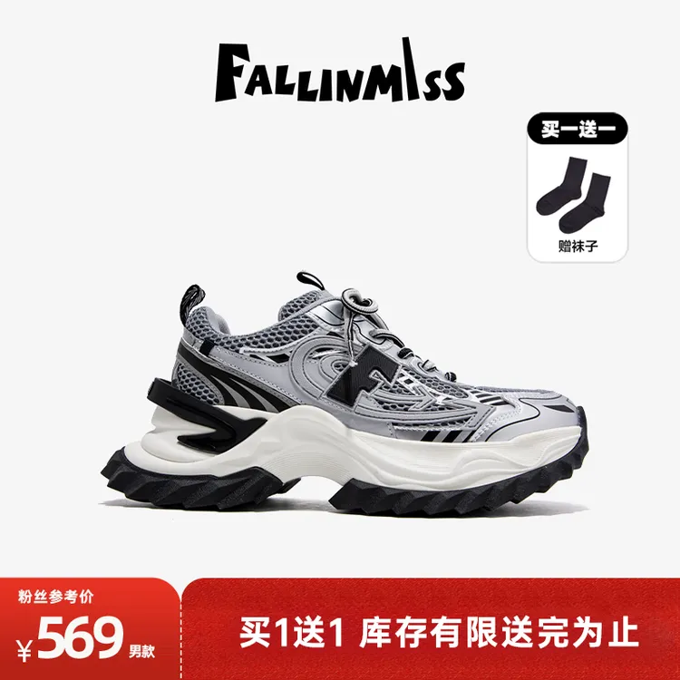 【迪丽热巴同款/男款】银河四季老爹鞋【流光风】明星同款老爹鞋788～