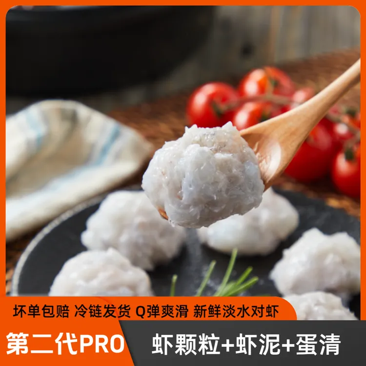 【26年3月到期】【中润鱼】蛋清虾滑100g*7袋对虾球手打虾挤袋涮火锅