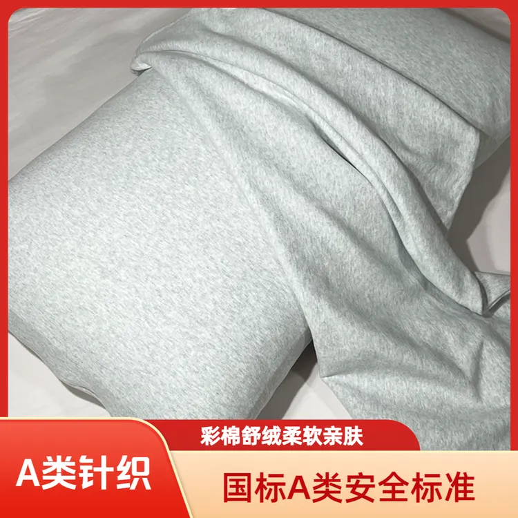 全棉枕套a类纯棉枕套防油枕套柔软枕套亲肤枕套针织彩棉吸汗易洗