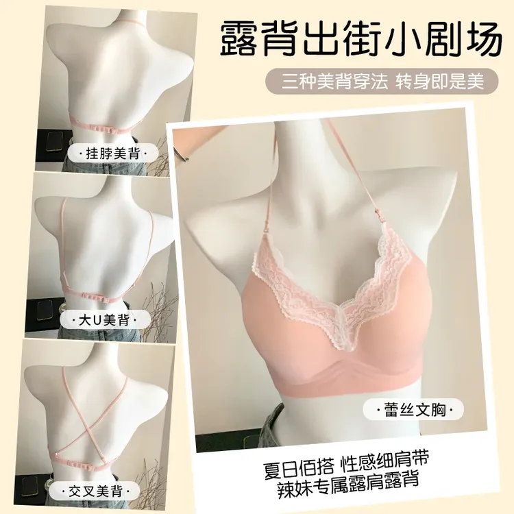 新款蕾丝叠穿美背挂脖内衣女薄款小胸聚拢显大细肩带文胸罩固定杯