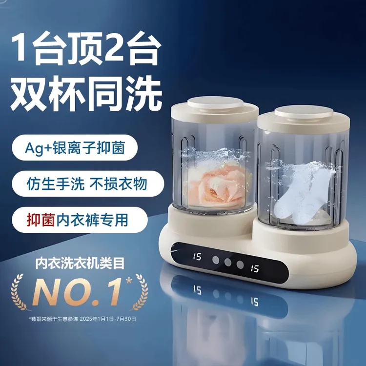 米品正家双桶迷你内衣裤洗衣机2025新款便携小型全自动洗内衣神器