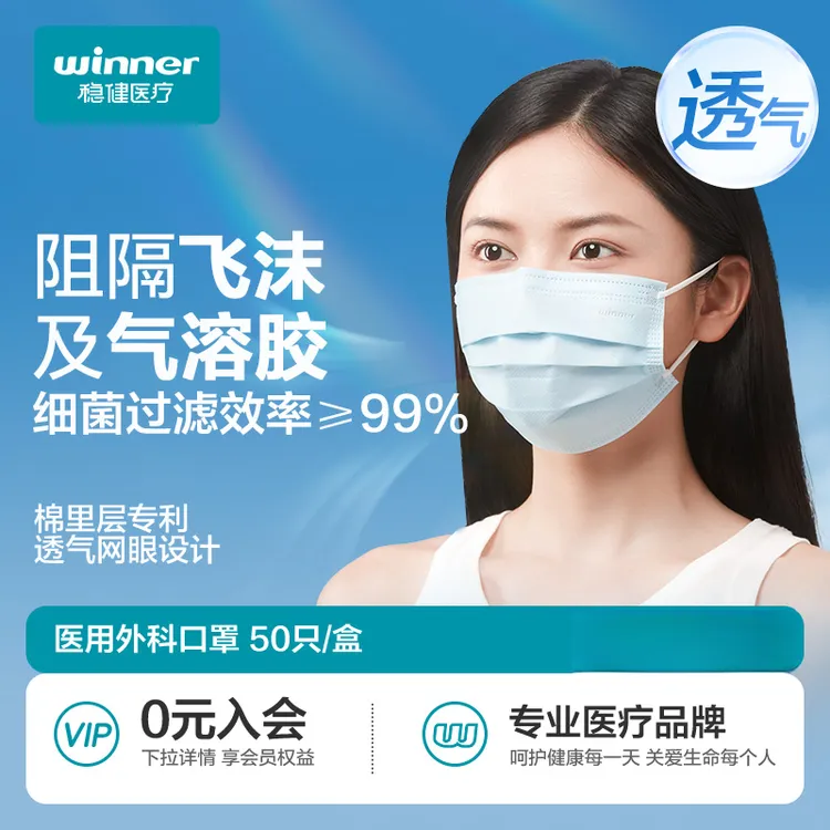  稳健棉里层一次性医用外科口罩舒适透气非独立三层儿童成人男女
